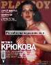 Mens Magazine Playboy Russia - Sep 2001